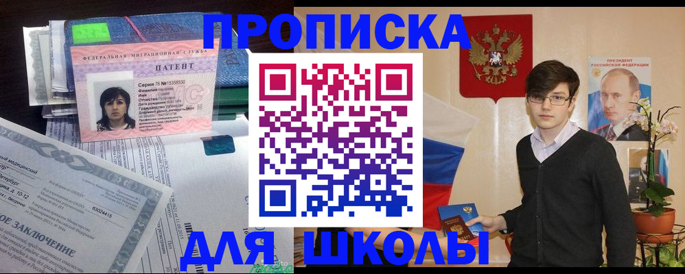 прописка штамп в Анжеро-Судженске