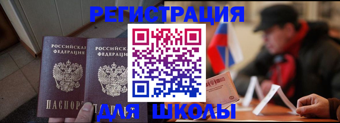 прописка гарантия в Анжеро-Судженске