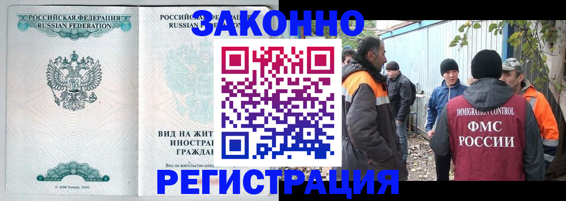 прописка 2025 в Анжеро-Судженске