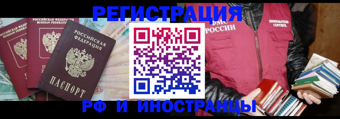 прописка законно в Анжеро-Судженске