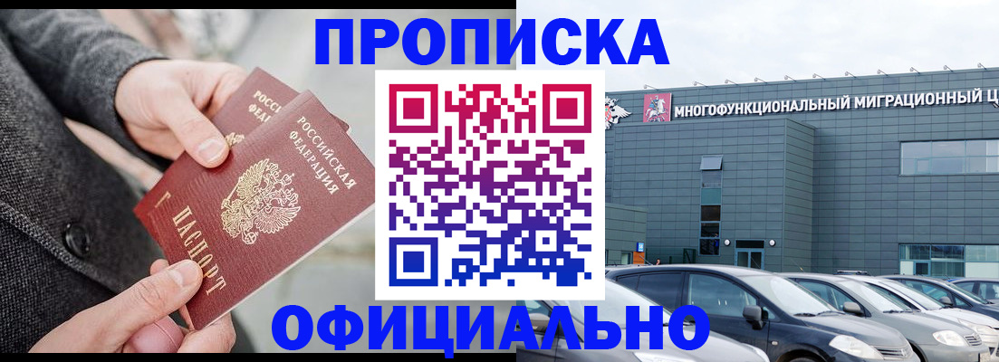 прописка гарантия в Анжеро-Судженске