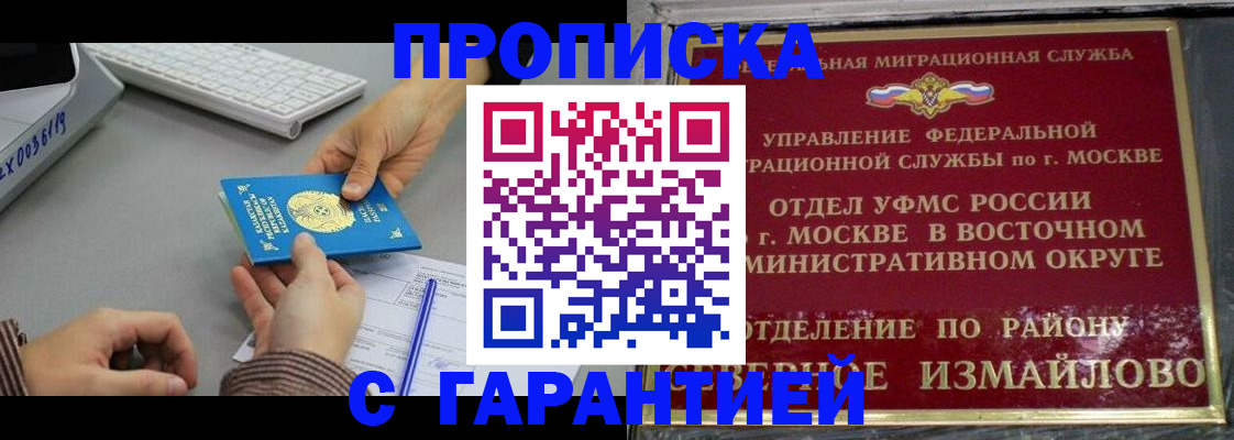 временная регистрация 2025 в Анжеро-Судженске